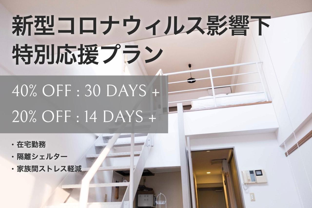 Minimal Shimokita Stylish Loft Or Studio Apt โตเกียว ภายนอก รูปภาพ